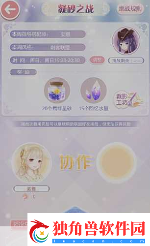 奇迹暖暖刺客联盟-s-高分搭配攻略-掌握这些技巧-让你惊艳全场