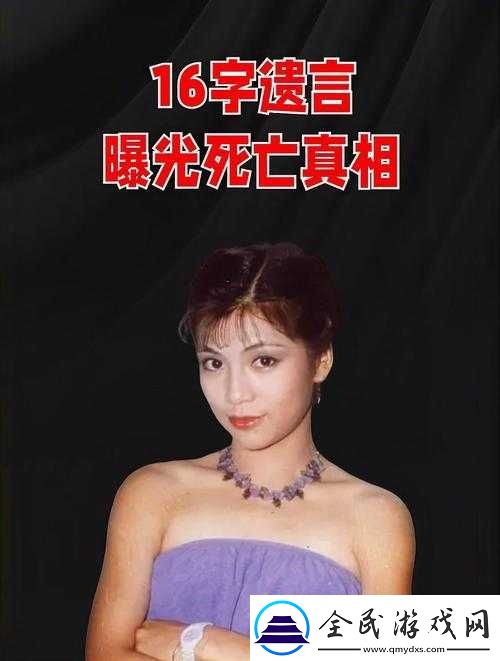 俏黄蓉的秘密：古墓中隐藏的惊人真相