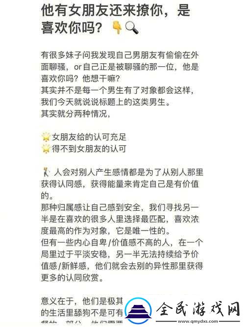 做到女朋友发抖会有成就感吗：这是什么心理
