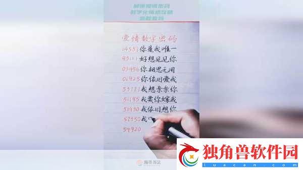 恋爱测量仪-单身玩家的撩妹秘籍-解锁爱情新技能