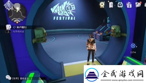 归龙潮如声随行任务在哪里如声随行任务完成流程
