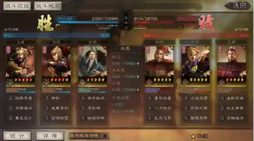 赵云和张辽阵容搭配