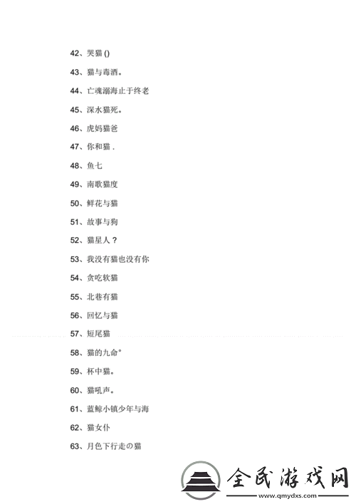 猫咪成人地域名怎么取：创新思路探讨