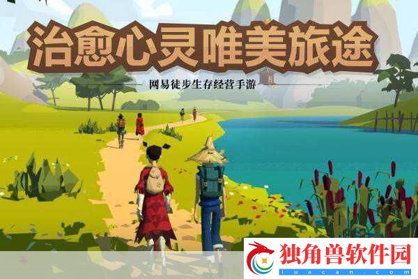 边境之旅惊艳亮相-App-Store年度精选游戏首曝大揭秘！