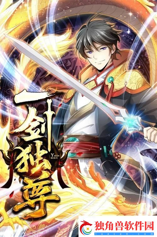 剑破天极青鸾峰上：另类江湖的笑傲腥风