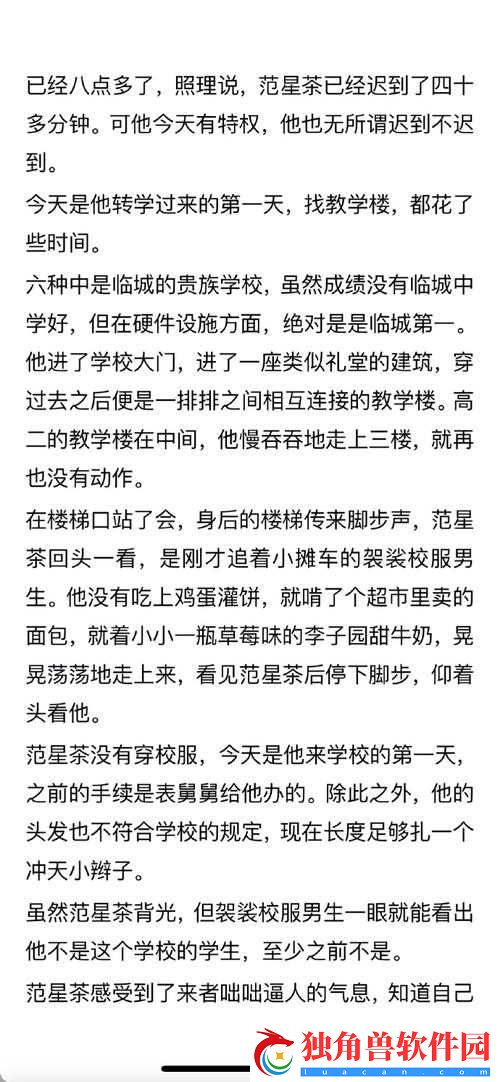 校园骨科是-1v1-吗：深度探究