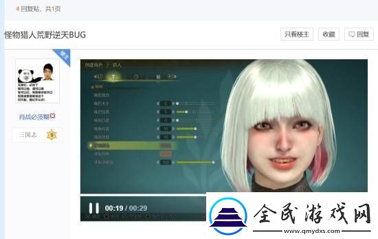 玩家分享怪猎荒野搞笑BUG美女猎人缺牙变憨憨