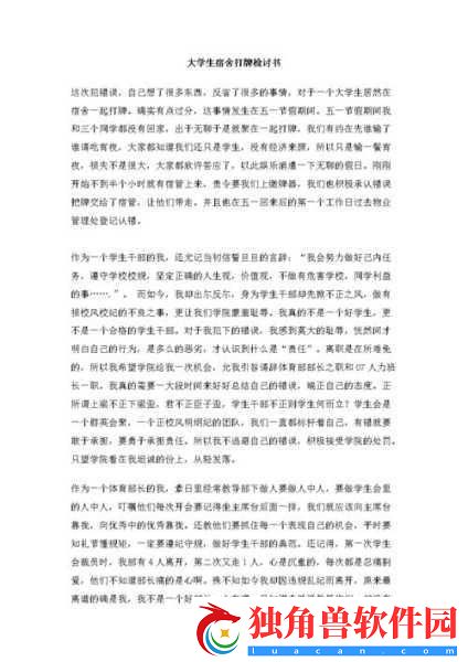 在宿舍想扣怎么办：1.-宿舍生活中的冲突与解决策略