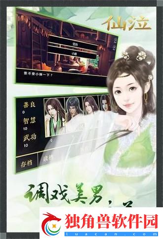 “科技界的小确幸：npn赵青蔓与角色扮演系统的那些趣事儿”