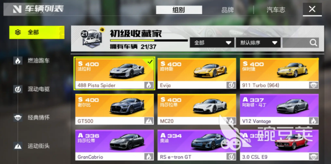 极品飞车集结性别是固定的吗