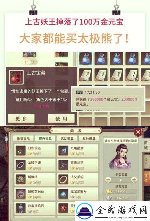 问道手游-3-月-16-日更新：再去前缘-问道江湖新征程