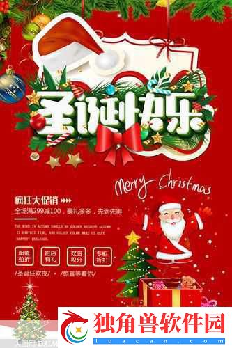 Com2uS圣诞狂欢-海量活动打造你的梦幻节日！