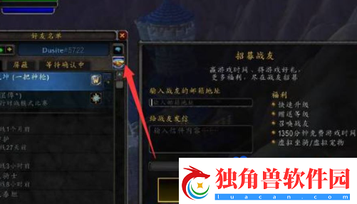 魔兽世界招募是什么意思招募成功意思介绍