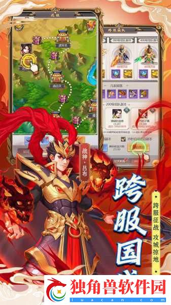 名将萌萌消12月28日付费删档测试-萌将集结等你挑战！