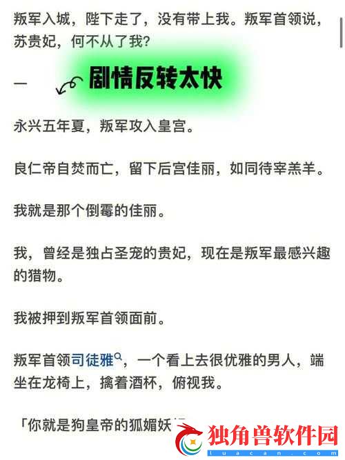 渣受翻车后被催眠炒了：反转剧情引人深思