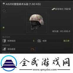 暗区突围国际服头甲怎么搭配成为游戏王者的秘诀