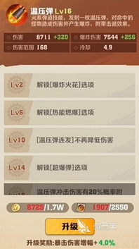 向僵尸开炮枪械流怎么打-向僵尸开炮枪械流打法介绍