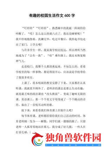 校园-pop1n-高中多场地文：校园趣事