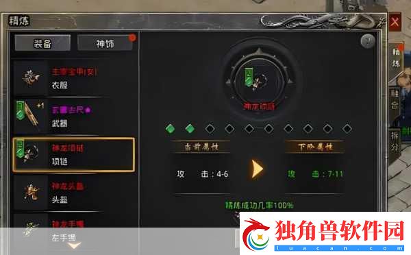 悬空城奇幻之旅再升级-装备系统深度剖析
