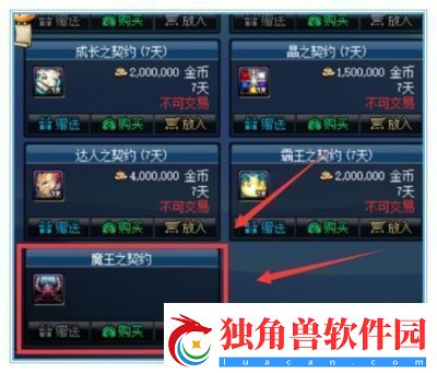 DNF自动修理功能及购买途径