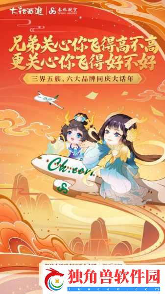 赢取同乐会入场券-大话同乐专题燃爆你的游戏世界！