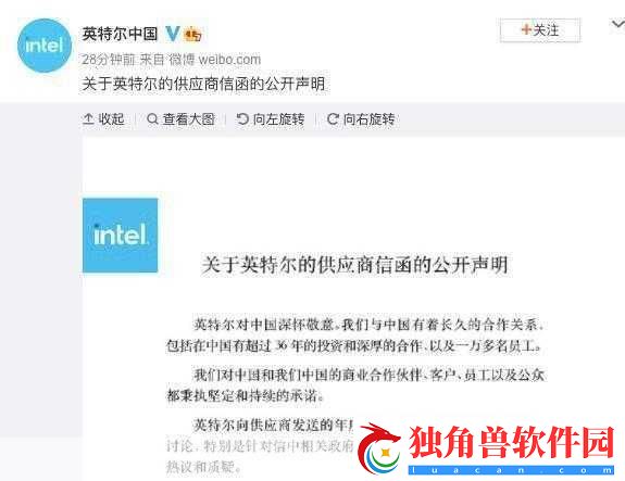 英特尔风波引发手游圈热议-禁用新疆产品引争议