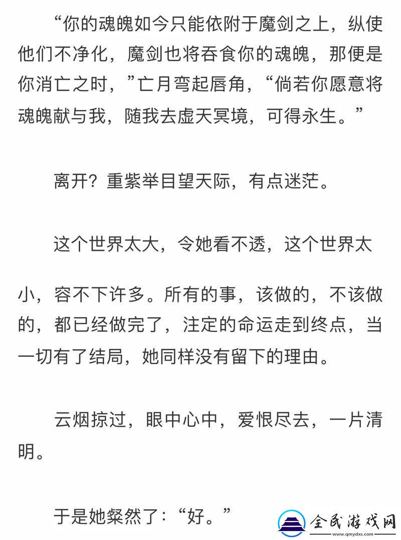 她越哭他撞得越凶现言非砂中的情感漩涡