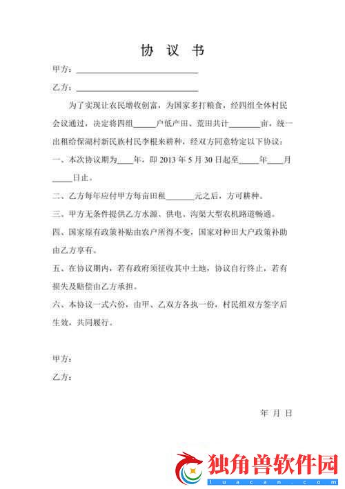 儿子代耕母亲的田地-赡养老人是天经地义