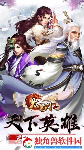 大掌门2CG盛宴启幕-除魔卫道之旅即刻启程