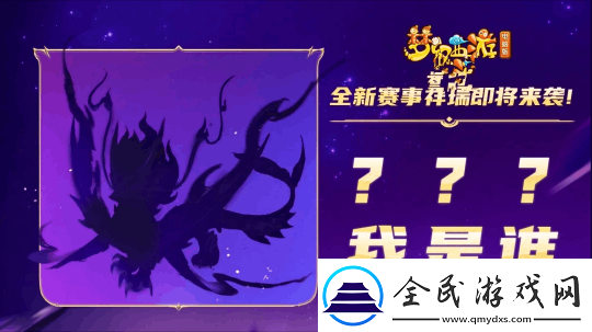 梦幻西游新赛事祥瑞曝光多特殊技能的野生宝宝也很好用