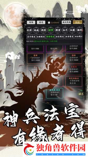 天火大道起源手游-玩家心中的三大憧憬揭秘