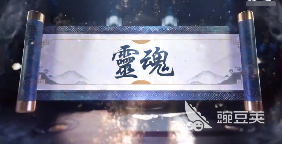剑灵2灵魂玩法入门指南-剑灵2灵魂玩法怎么玩