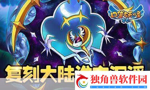 口袋妖怪超萌震撼来袭-1月10日首测邀你共赴奇幻之旅