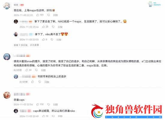G2夺得Blast全球总决赛冠军