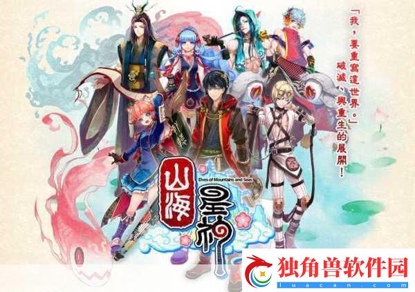 山海星神安卓公测震撼启航-神话世界等你探索！