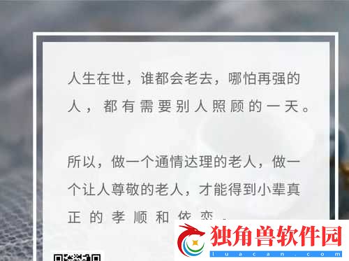 最美儿媳妇说说苏大强：背后的感人故事