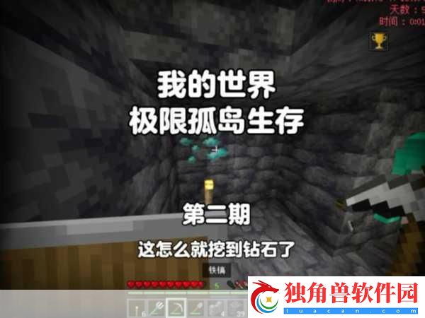 我的世界-孤岛求生-挑战你的生存极限！