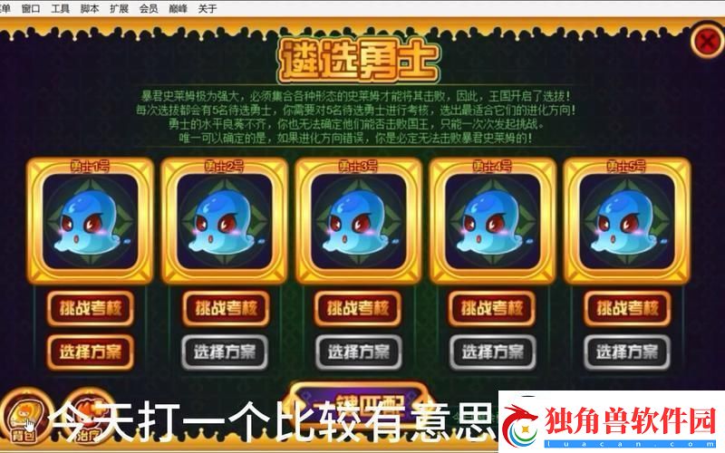 赛尔号暴君史莱姆攻略：一肚子坏水的蓝胖子解剖