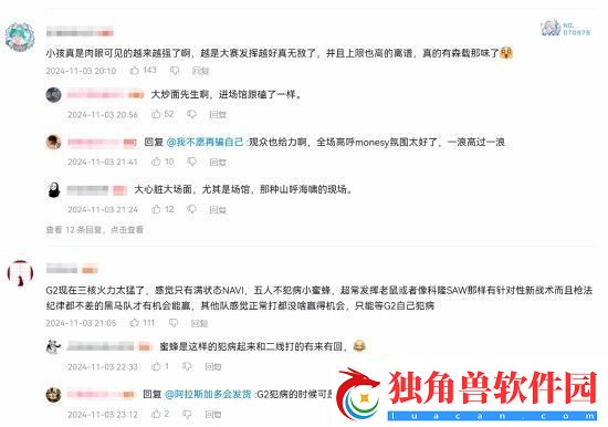 G2夺得Blast全球总决赛冠军