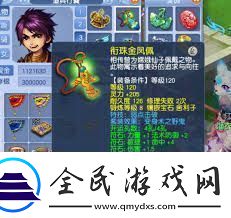 梦幻西游百无禁忌符石组合效果如何-梦幻西游百无禁忌符石搭配评测