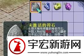 梦幻西游百无禁忌符石组合效果如何