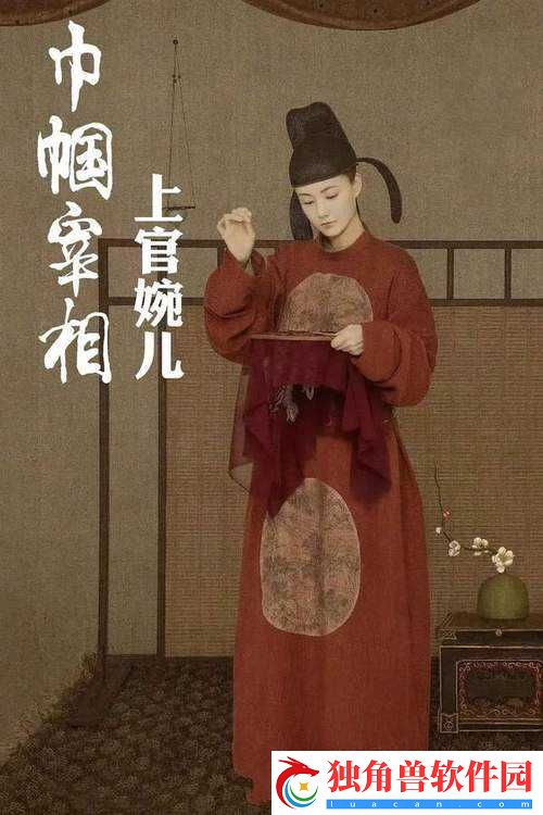 上官婉儿犒劳将士彰显情谊