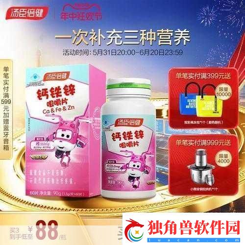 GGY钙片：提升骨骼健康的最佳选择