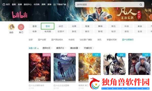B站永久免费看片：1.-＂畅享B站：无需花费-尽情观看优质内容