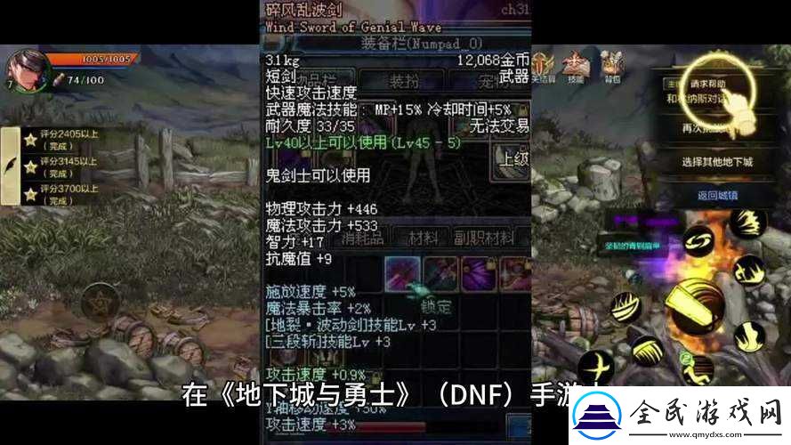 宗派破袭南天门：副本玩法深度解析与丰厚奖励览