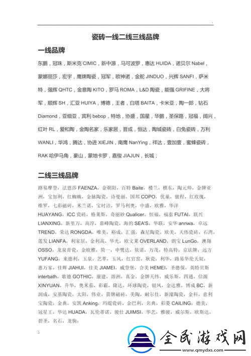 国产精品一线二线三线的分类介绍
