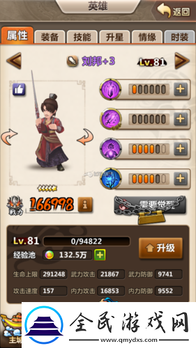 秦时明月手游英雄培养全攻略-所需材料及培养技巧大揭秘