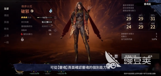剑灵2灵魂玩法入门指南