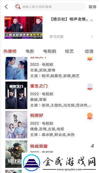 追剧影视大全在线观看