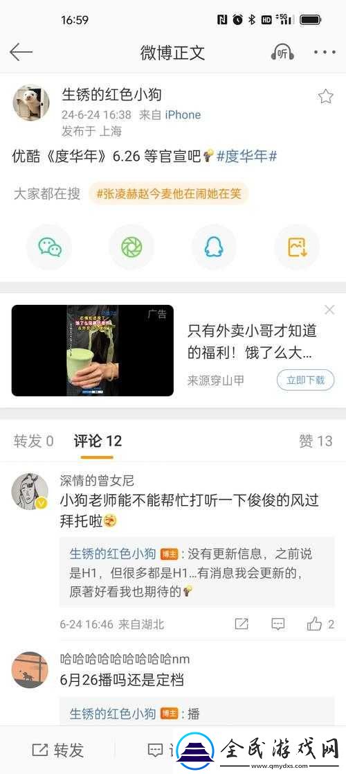911-爆料红领巾瓜报入口：深度揭秘